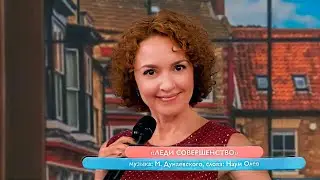 Анна Бутурлина - Леди совершенство | Включи настроение на ТВЦ, 2024