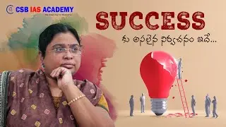 ‘Success’కు అసలైన నిర్వచనం ఇదే...#motivation #inspiration #emotional #motivationalspeech #telugu