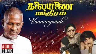 Vaanampaadi Song | Thalaiyanai Manthiram Movie | Ilaiyaraaja | Pandiyan | 80s Tamil Songs