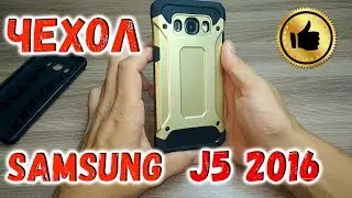 Чехол для samsung j5 2016 с Алиэкспресс