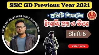 SSC GD 2022 - Previous Year 2021 English Question Paper with Answer - pdf download link - Shift 6