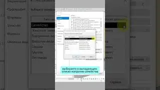 Параметры двойного щелчка мыши #revit #дизайн #3dmodelingsoftware