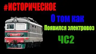 #ИСТОРИЧЕСКОЕ