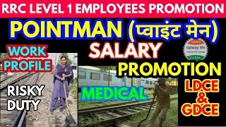 Pointman Duty in Indian railways medical Salary promotion LDCE & GDCE से SM,TM,CCTC,TNC, ALP, JE etc