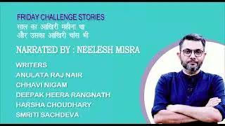 Aakhri Chance | Nanhi Kahaniyan | YKIB Season 7 | Neelesh Misra