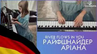 Аріана Райфшнайдер - Yiruma  