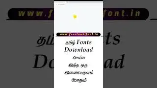 Tamil font download seivathu eppadi | freetamilfont.in