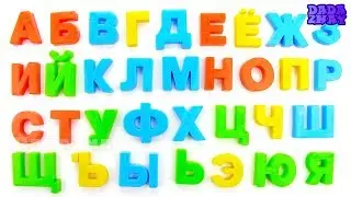 Алфавит для детей повторяем буквы|Русский алфавит|Учим буквы русского алфавита|Учим Алфавит АБВГД