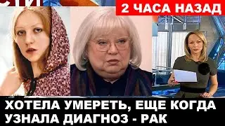 Рак не щадит никого... Горькие новости про любимую миллионами актрису