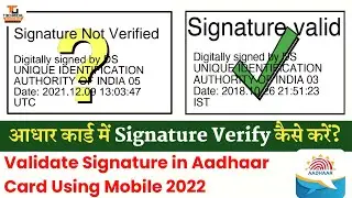 Aadhaar card signature verification in Mobile 2022 | PDF File me Signature not verify ko verify kare