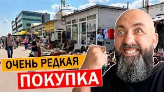 РЕДКАЯ НАХОДКА на БАРАХОЛКЕ за БОЛЬШИЕ ДЕНЬГИ