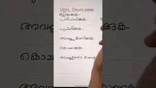 USEFUL ENGLISH VOCABULARY |EVERYDAY ENGLISH WITH SONIA |Shorts |Spoken English Lessons in Malayalam