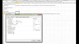 Excel перенос строки в ячейке