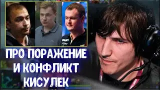 ILLIDAN ПРО КОНФЛИКТ КИСУЛЕК; КУДА ПРОПАЛ MIRACLE? SONNEIKO ПРО DAXAK