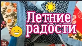 DIY/ Как красиво использовать мелкие лоскутики и полоски!