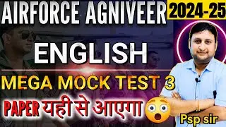 English for Airforce Agniveer 02/2025 |  Mega Mock Test  3 | Parmar Defence|