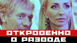 Татьяна Навка откровенно о разводе...