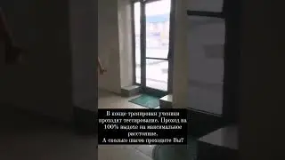 Проход на 100% выдохе на максимальное расстояние.А сколько шагов проходите Вы?