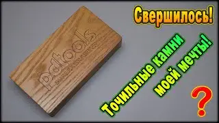 PDTools - точильные камни для заточки ножей из суперабразива | CBN - полтавские эльборовые бруски!