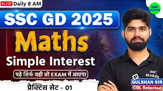 SSC GD 2025 | SSC GD Simple Interest Class #1 | SSC GD Maths Practice Set | Maths by Gulshan Sir