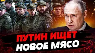 ВСЕХ МОСКВИЧЕЙ НА ПЕРЕДОВУЮ! Кремль массово вербует россиян на войну! Актуальные новости