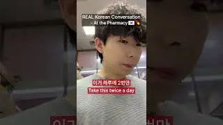 Real Korean Conversation - At the Pharmacy #shorts