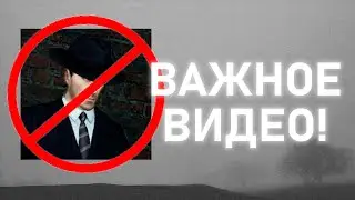 МОЙ КАНАЛ УДАЛЯЮТ | ОБРАЩЕНИЕ К ЗРИТЕЛЯМ