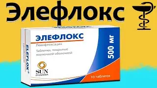 Элефлокс - инструкция по применению | Цена и для чего нужен?