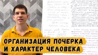 Отвечает графолог: что характер организации текста на листе говорит о человеке?