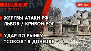 РФ в 8 км от Покровска: захвачены 2 села. Во Львове обстрелом убита семья. Новые жертвы в Полтаве