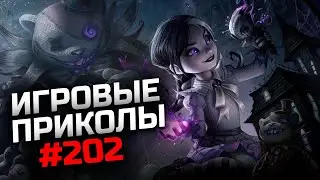 Игровые приколы #202 | Приколы из игр 2022 | Баги, Приколы, Фейлы, Смешные Моменты в Играх.exe