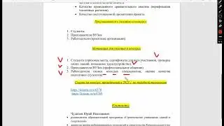 Конкурс ВКР "Информационное моделирование в расчетах строительных конструкций"