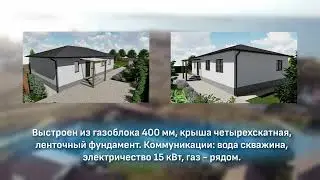 Купить дом в Крыму.