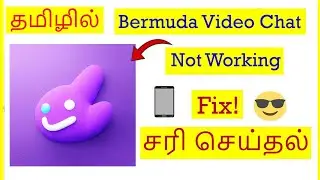 How to Fix Bermuda Video Chat App Not Working Problem in Android Mobile Tamil | VividTech