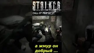 #SHORTS #  а жмур он добрый ...  #🎮#ПРИКОЛ# В # S T A L K E R #