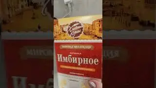 🔥ОПЯТЬ ОБМАН!! Магазин "ПЯТЁРОЧКА"Самара , ул. Мориса Тореза13а *СМОТРИ в ОБА*! 07.08.24г./Shorts