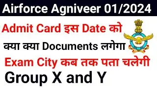 Airforce Agniveer Admit Card Download Date And Exam date For 01/2024 Batch | Airforce Group XY