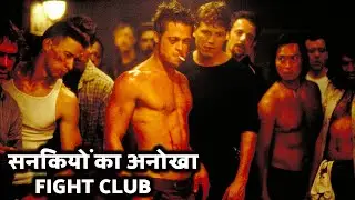 Unhappy Man Forms an Underground Fight Club with a Sigma Male || Explained In Hindi ||