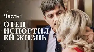 Пожертвовала собой ради любимого. Время на искупление. Часть 1 | ФИЛЬМ 2024| НОВИНКИ КИНО 2024