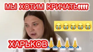 ХАРЬКОВ СЕГОДНЯ‼️СИЛЬНАЯ АТАКА, ТРАГИЧЕСКИЕ СОБЫТИЯ