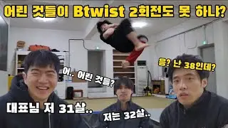 30대 미르메 지도진들의 아침훈련