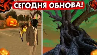 😱УЖЕ СЕГОДНЯ ОБНОВА на БЛЕК РАША!!! ХЕЛЛОУИН , НОВЫЕ ЛОКАЦИИ , ИВЕНТЫ - ОБНОВЛЕНИЕ BLACK RUSSIA