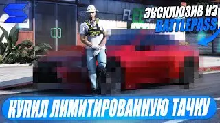 КУПИЛ ЭКСКЛЮЗИВНЫЙ АВТОМОБИЛЬ НА SMOTRA RAGE ЗА $$$ В GTA 5! СЛИВ ЛУЧШЕГО ЧИПА! ДОРОГИЕ НОМЕРА!