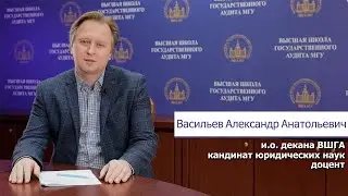 Васильев Александр Анатольевич