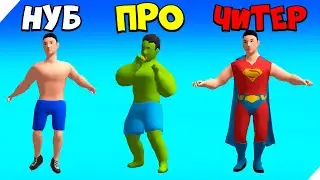 ЭВОЛЮЦИЯ ГОНКИ СУПЕРГЕРОЯ.МАКСИМАЛЬНЫЙ УРОВЕНЬ! Superhero Run - Epic Transform Race 3D