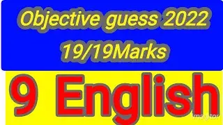 objective 9th  English 2022, 9th English guess paper 2022,