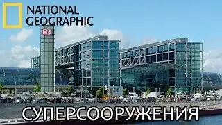 Берлинский вокзал - Суперсооружения - National Geographic | Документальный фильм