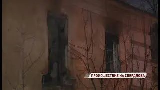 На улице Свердлова загорелся дом, расселенный после прошлого пожара