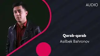 Asilbek Bahronov - Qarab-qarab | Асилбек Бахронов - Караб-караб (AUDIO)