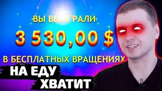 ПАПИЧ ВЫИГРАЛ В 3 КАЗИКАХ | ЛЕГЕНДАРНЫЙ СТРИМ